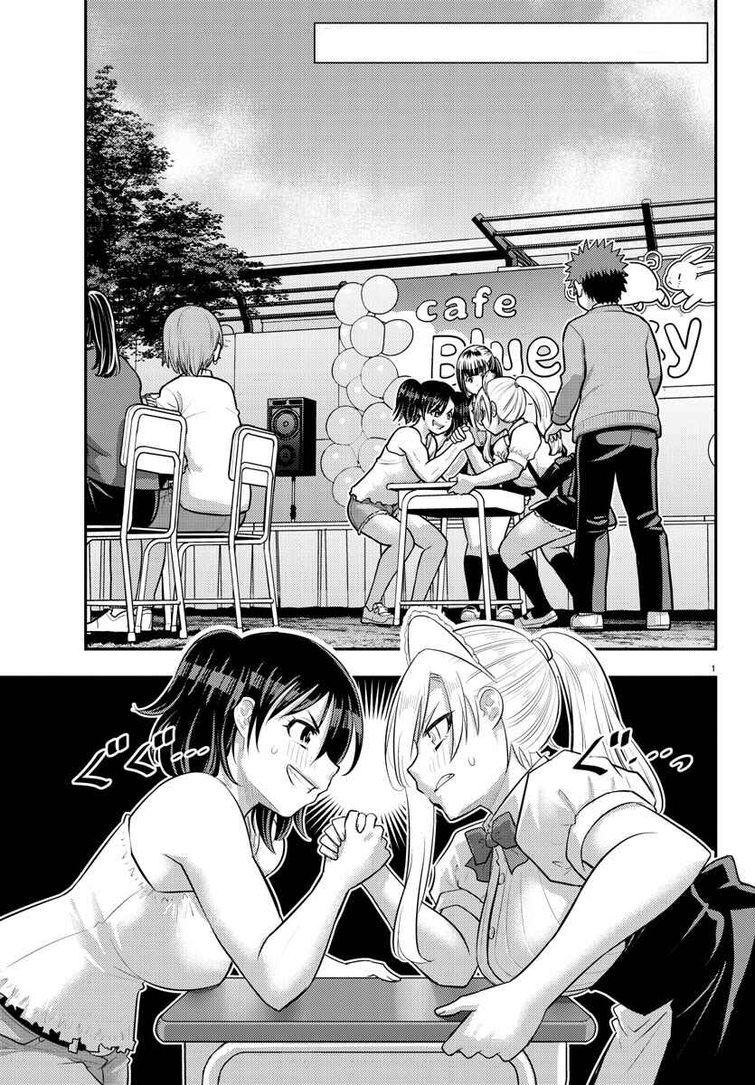 Yankee JK Kuzuhana-chan Chapter 200 page 1