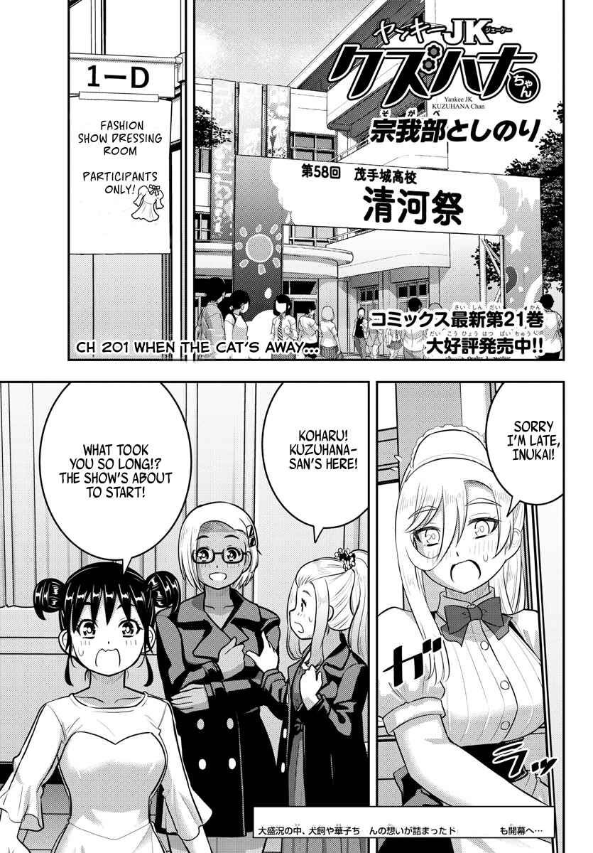Yankee JK Kuzuhana-chan Chapter 201 page 0