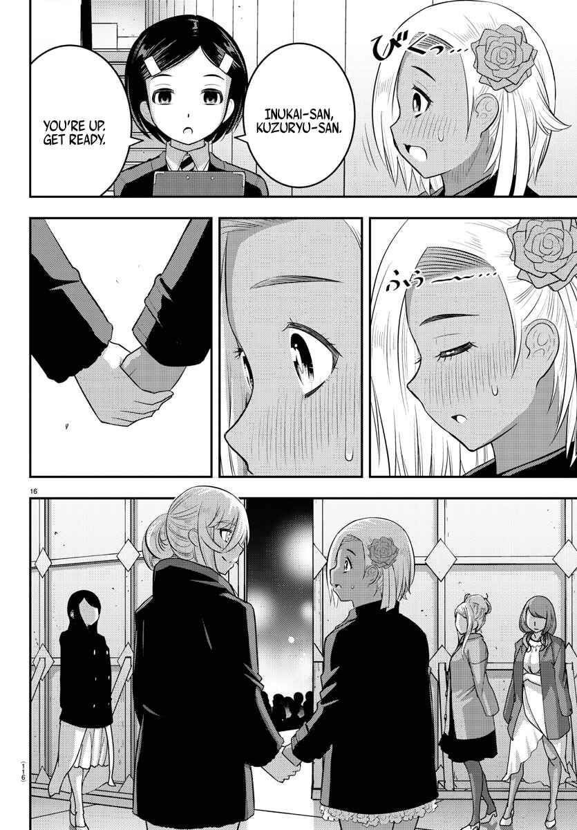 Yankee JK Kuzuhana-chan Chapter 201 page 15