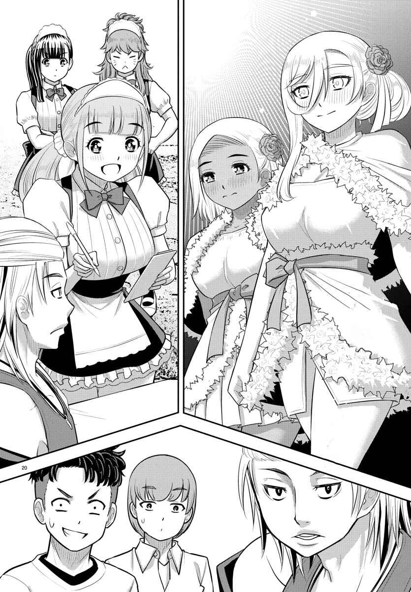 Yankee JK Kuzuhana-chan Chapter 201 page 19