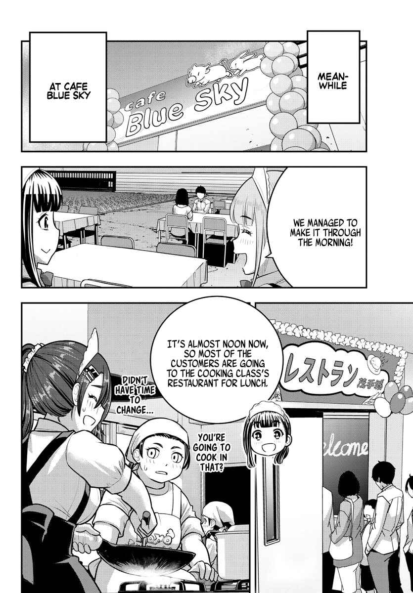 Yankee JK Kuzuhana-chan Chapter 201 page 5