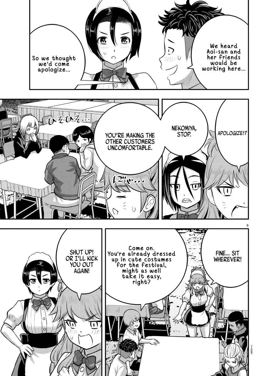 Yankee JK Kuzuhana-chan Chapter 201 page 8