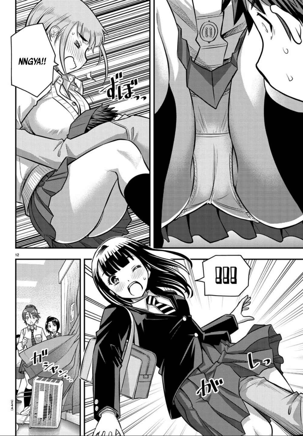 Yankee JK Kuzuhana-chan Chapter 33 page 12