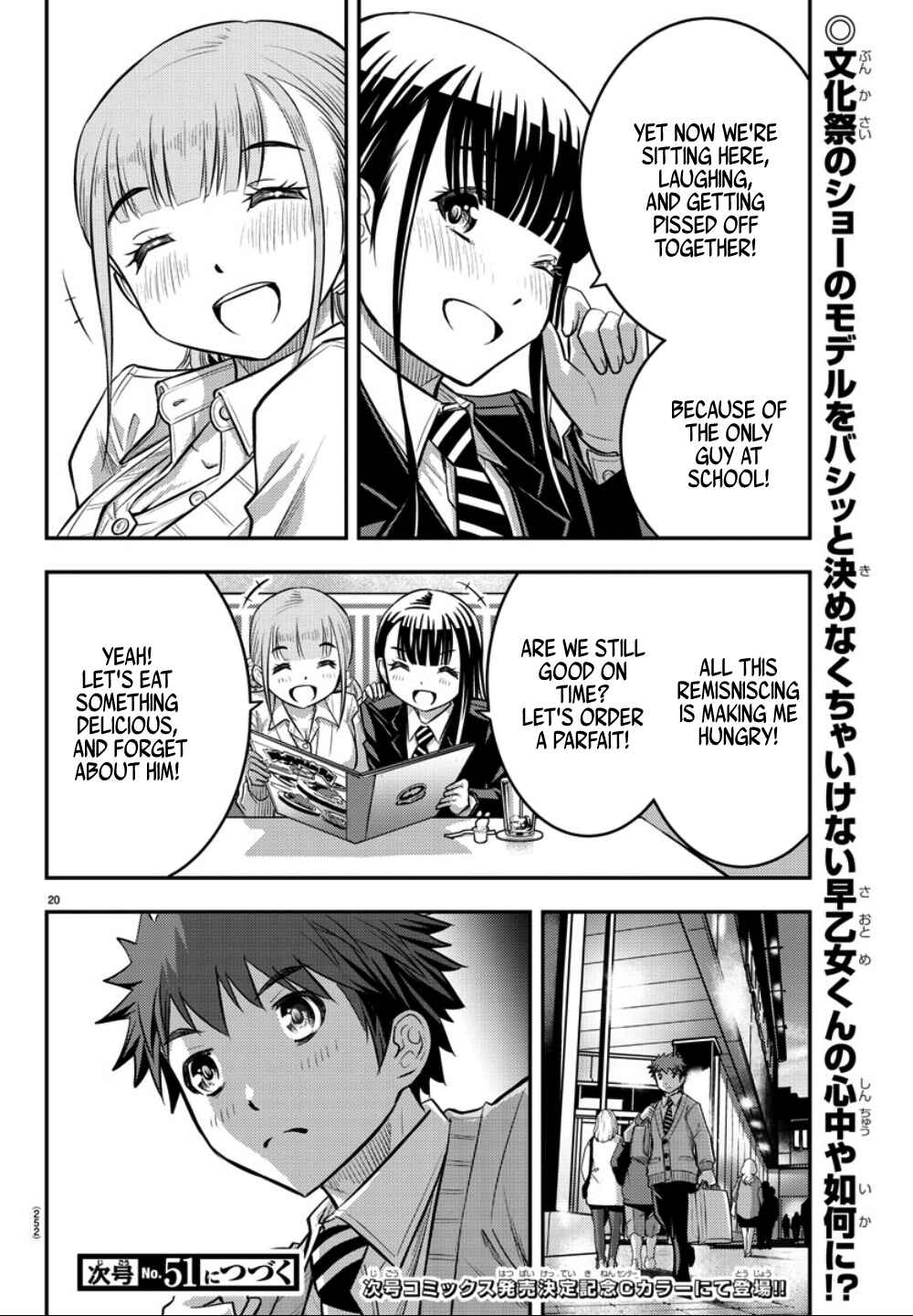 Yankee JK Kuzuhana-chan Chapter 33 page 20
