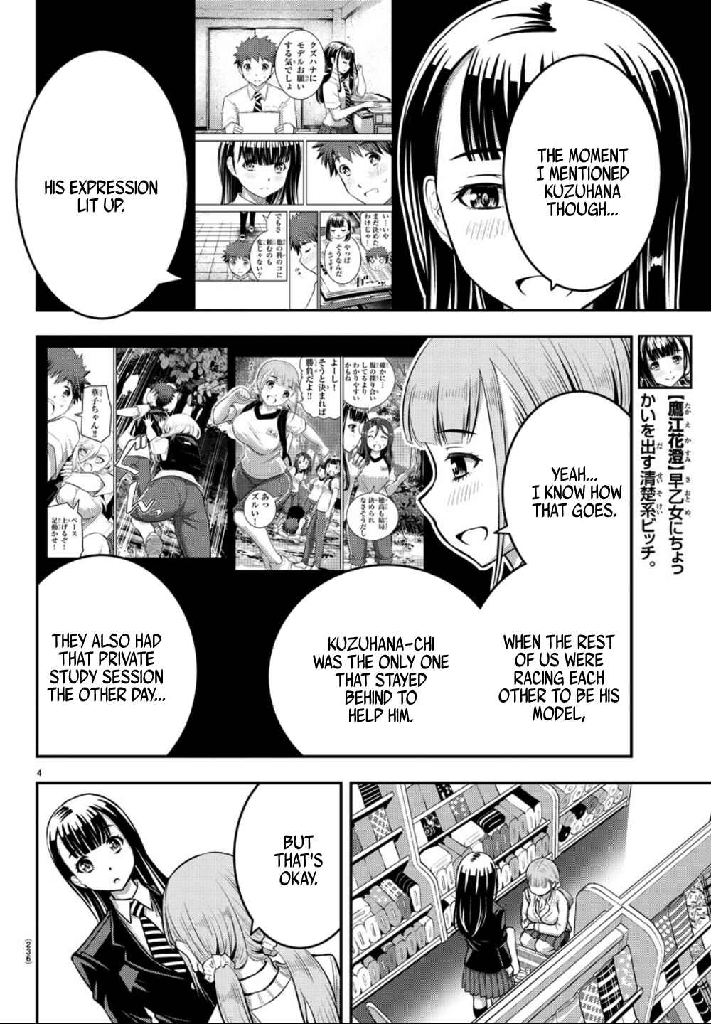 Yankee JK Kuzuhana-chan Chapter 33 page 4