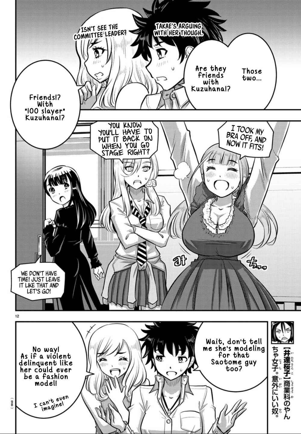 Yankee JK Kuzuhana-chan Chapter 36 page 12