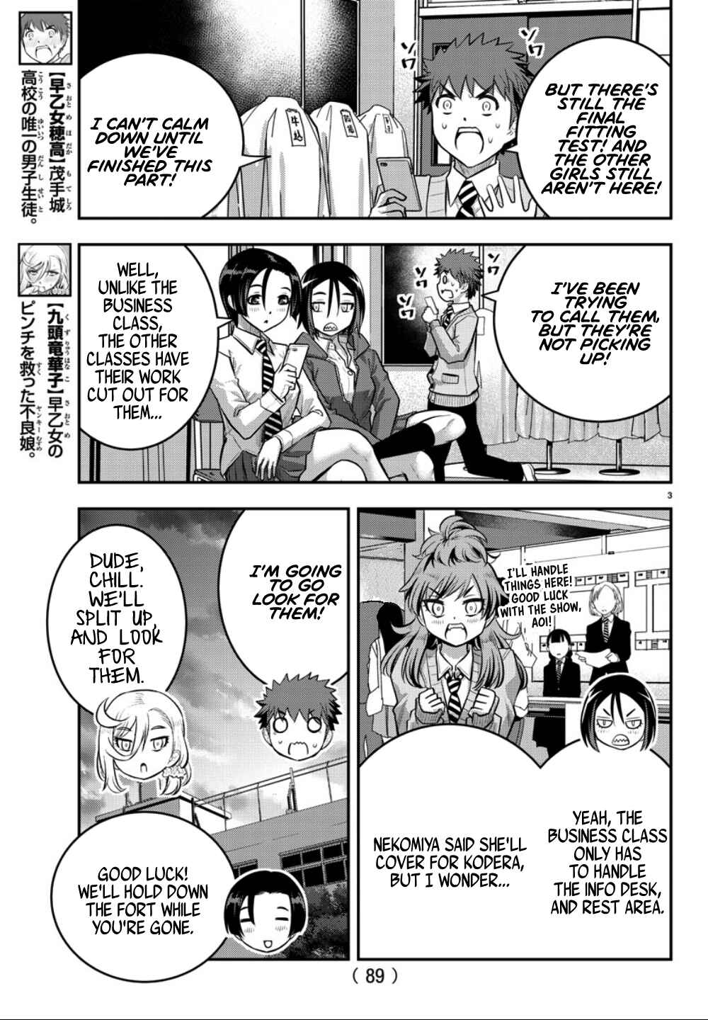 Yankee JK Kuzuhana-chan Chapter 36 page 3