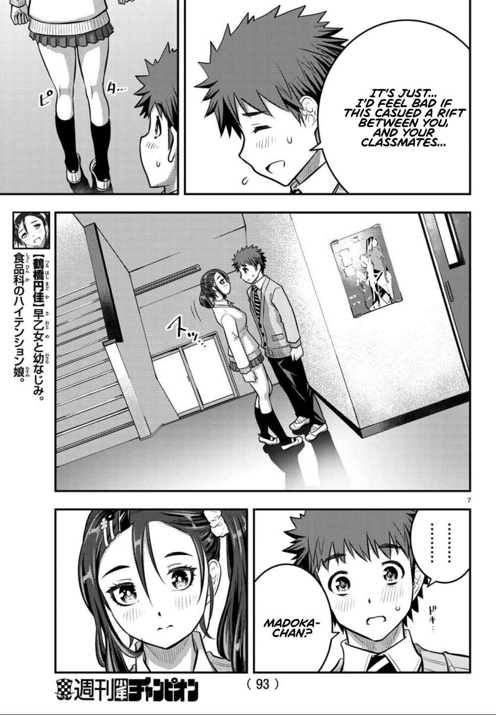 Yankee JK Kuzuhana-chan Chapter 36 page 7