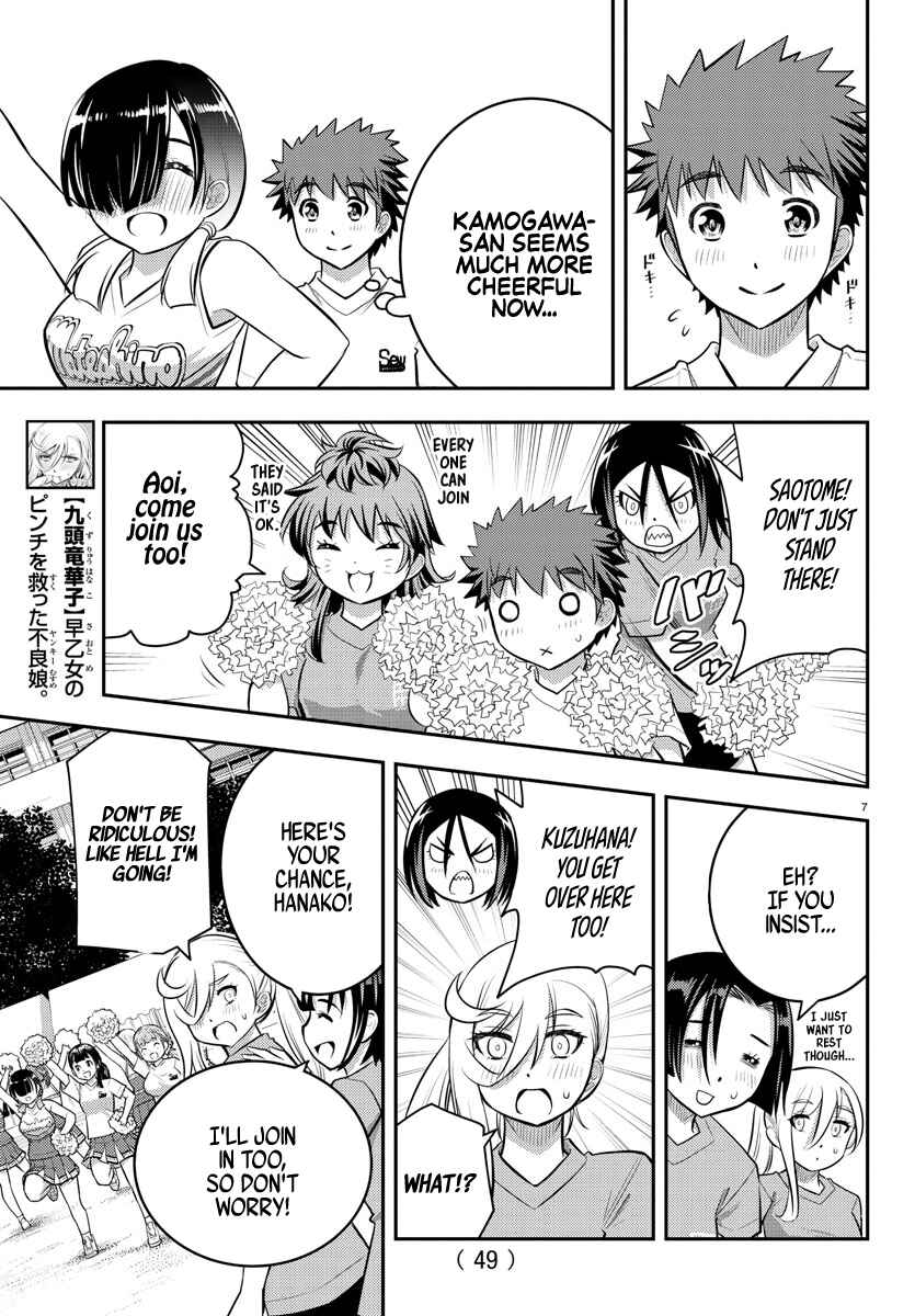 Yankee JK Kuzuhana-chan Chapter 49 page 7