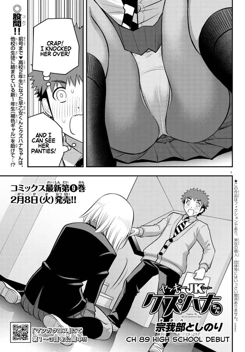 Yankee JK Kuzuhana-chan Chapter 89 page 0
