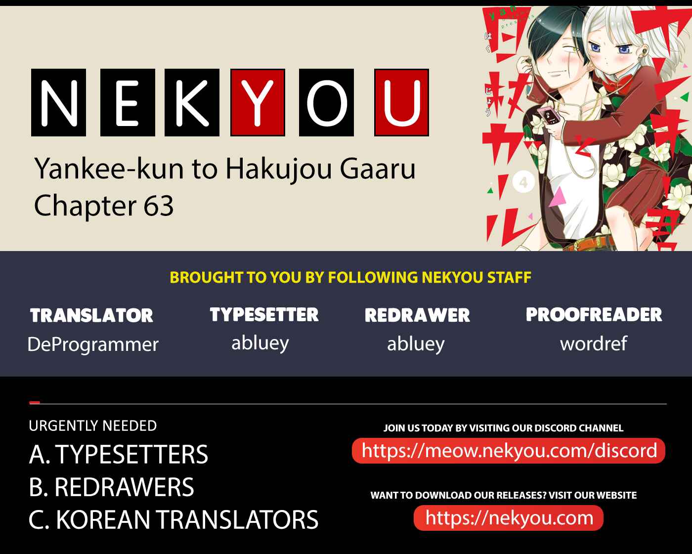 Yankee-kun to Hakujou Gaaru Chapter 63 page 1