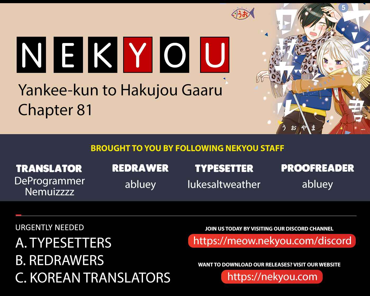 Yankee-kun to Hakujou Gaaru Chapter 81 page 1