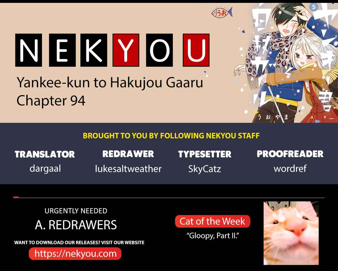 Yankee-kun to Hakujou Gaaru Chapter 94 page 1