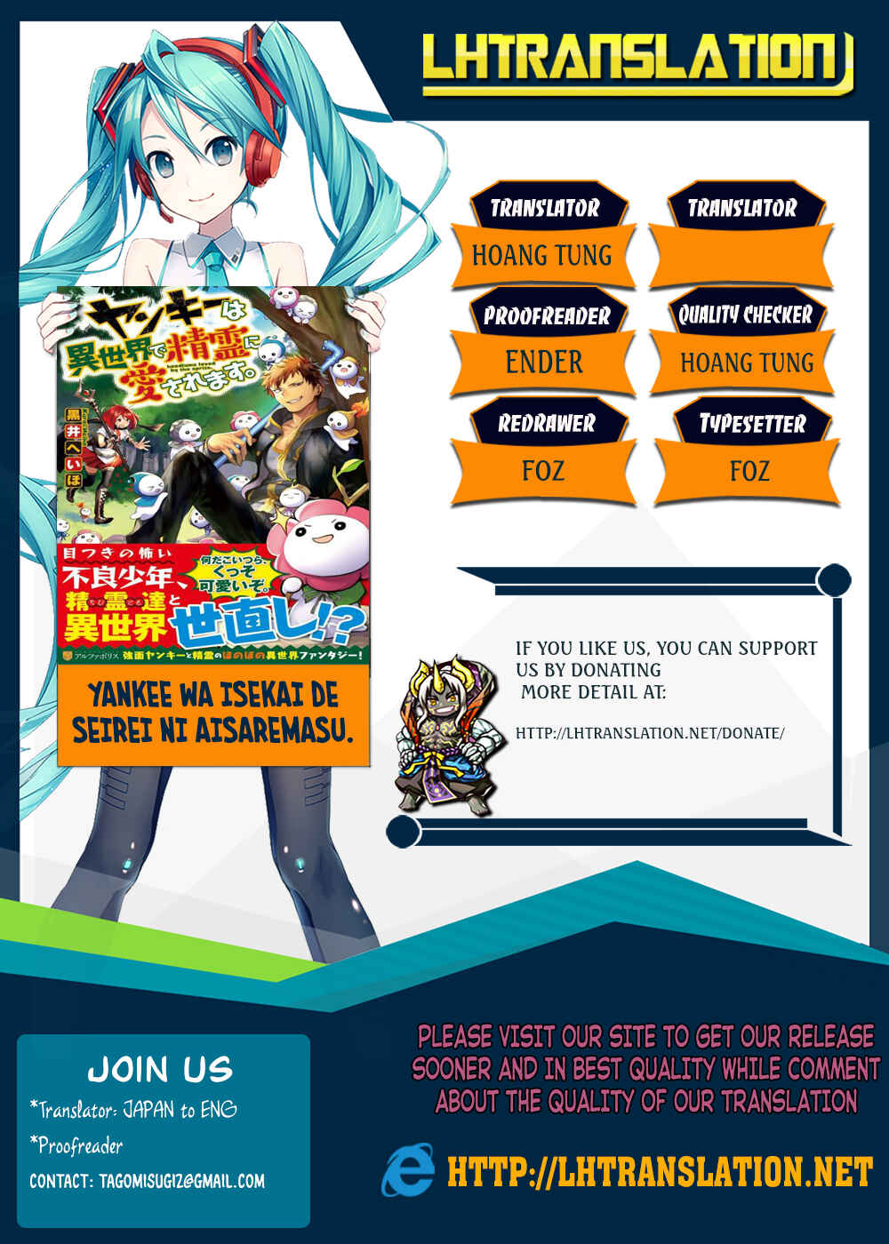 Yankee wa Isekai de Seirei ni Aisaremasu. Chapter 17 page 0