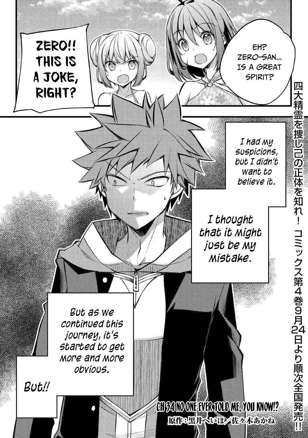 Yankee wa Isekai de Seirei ni Aisaremasu. Chapter 34 page 1