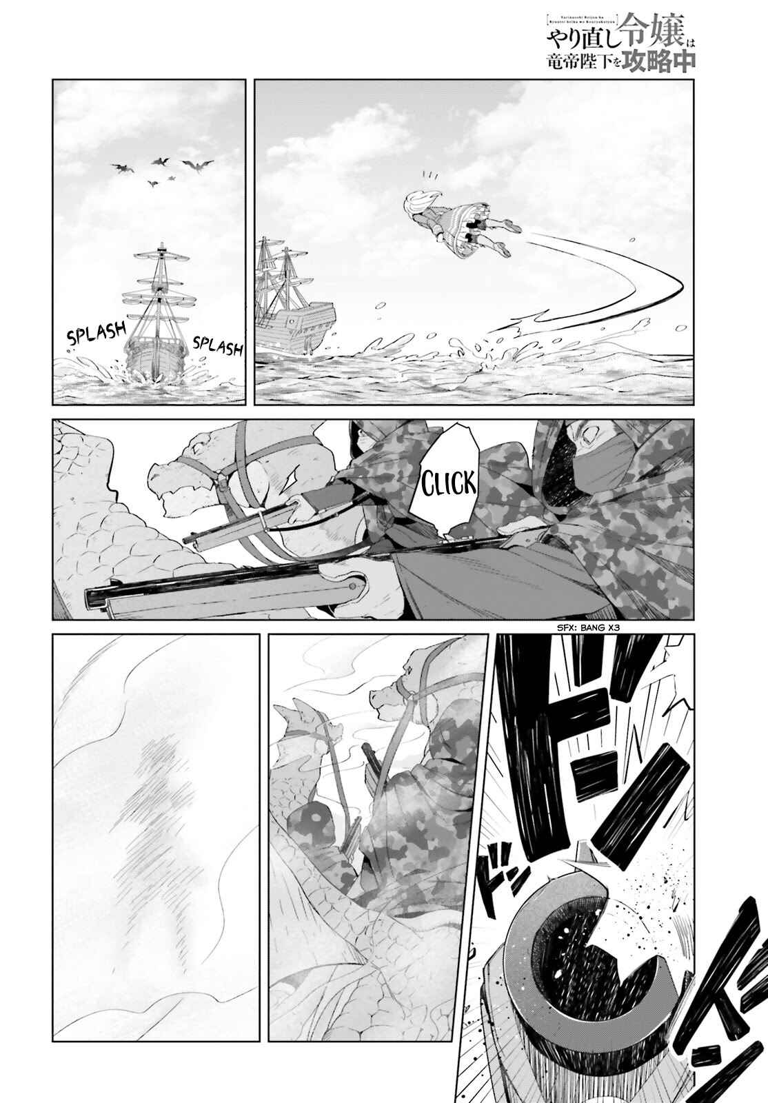Yarinaoshi Reijou wa Ryuutei Heika wo Kouryaku-chuu Chapter 3 page 6