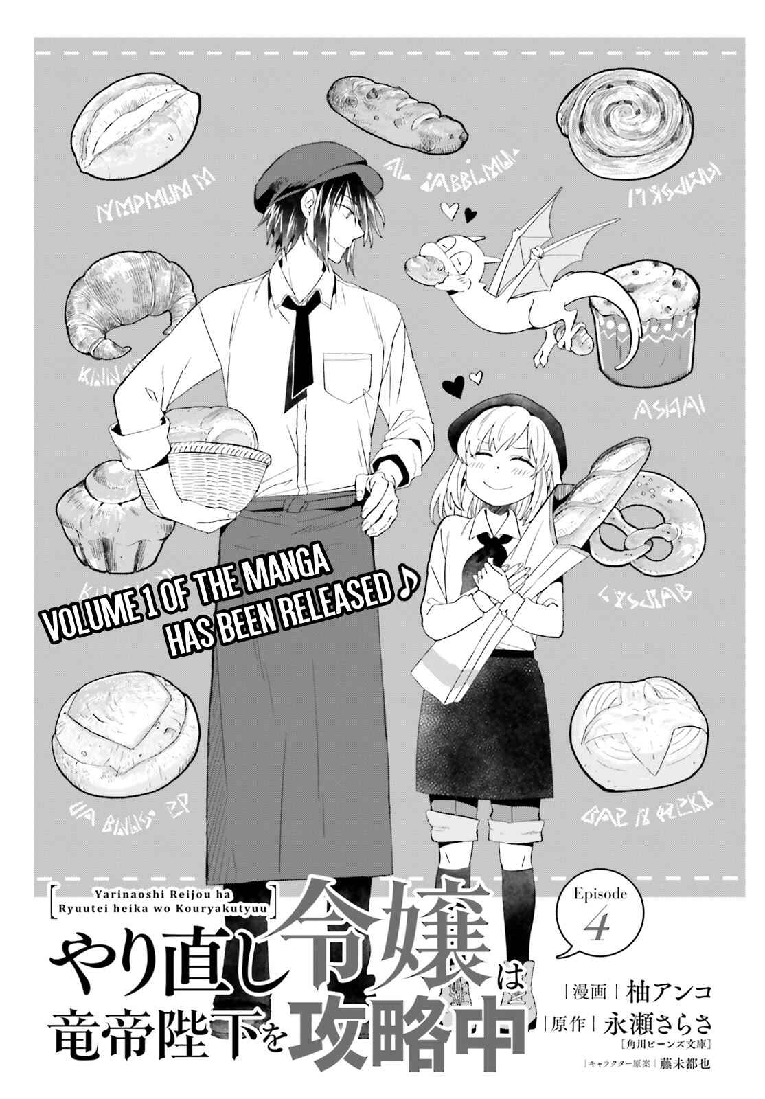 Yarinaoshi Reijou wa Ryuutei Heika wo Kouryaku-chuu Chapter 4 page 1