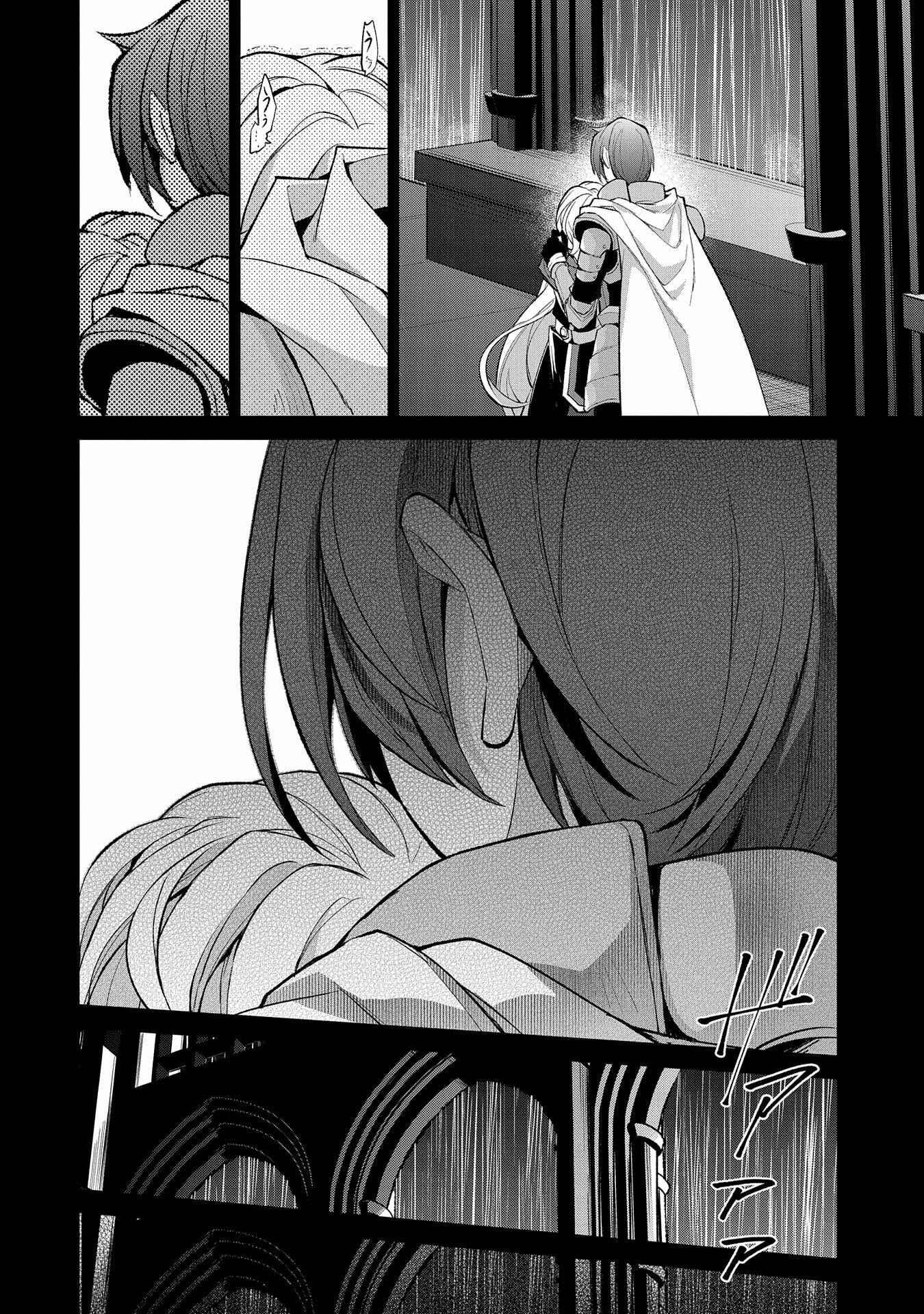 Yasei no Last Boss ga Arawareta! Chapter 31 page 29