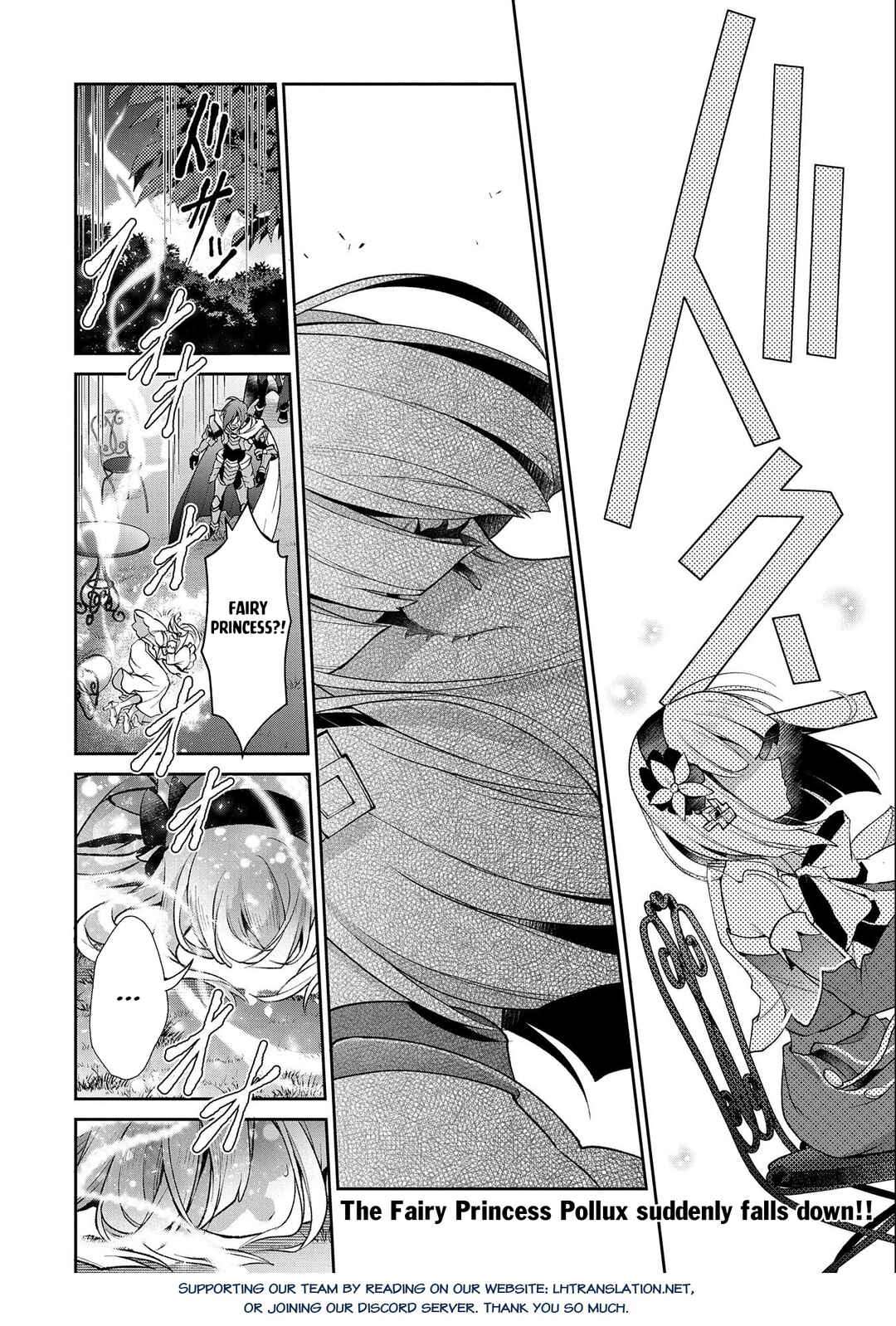 Yasei no Last Boss ga Arawareta! Chapter 41.1 page 24