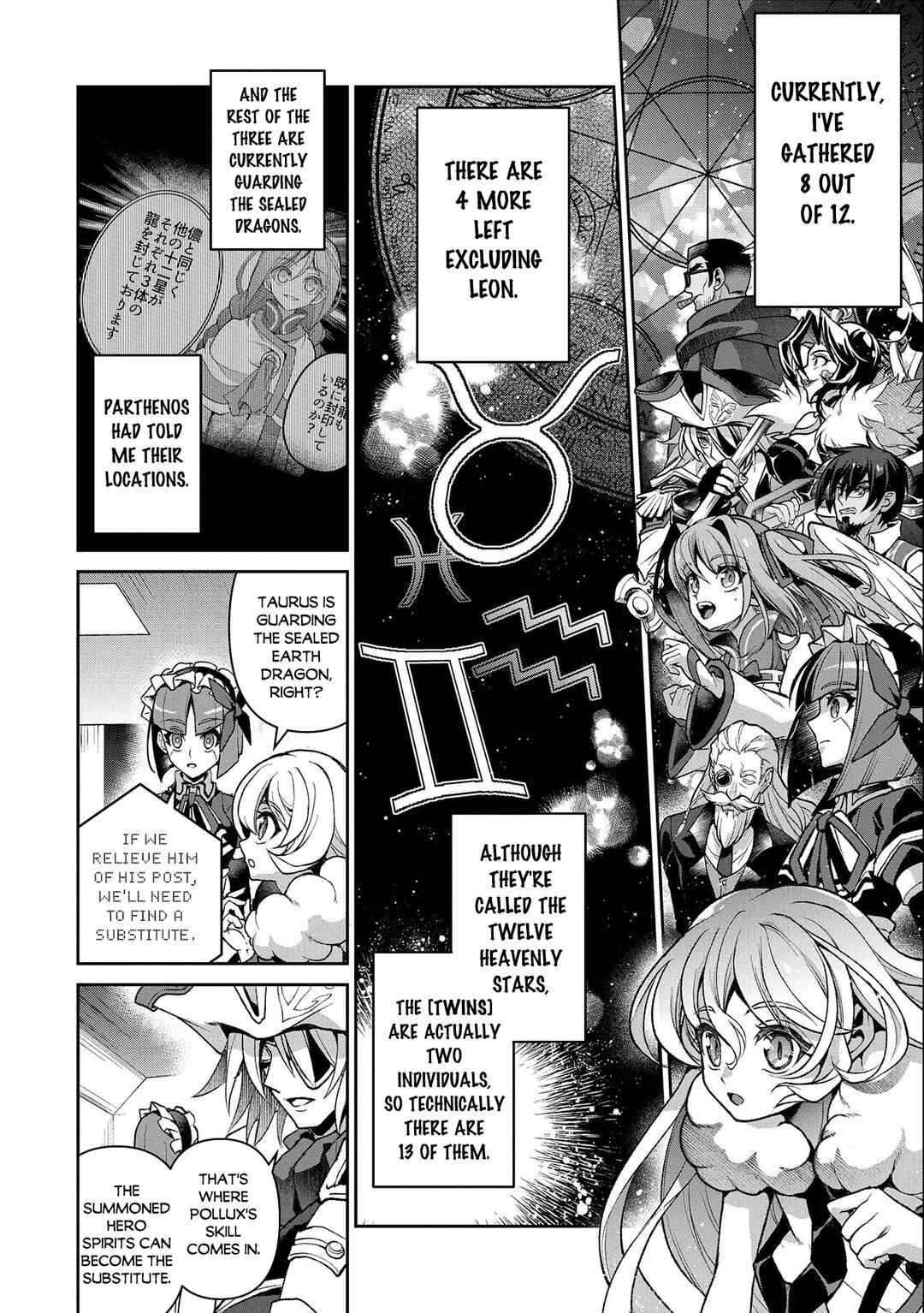 Yasei no Last Boss ga Arawareta! Chapter 41.2 page 8