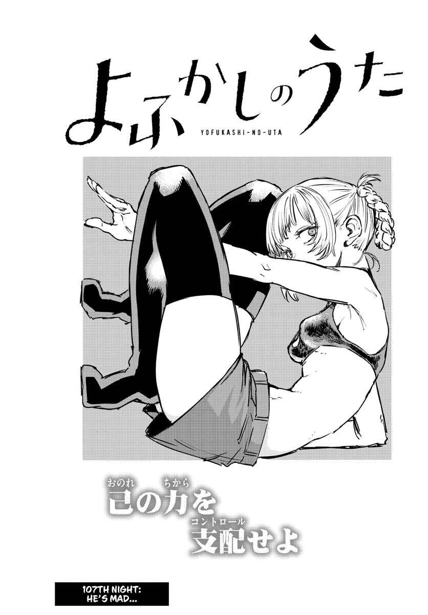 Yofukashi no Uta Chapter 107 page 2