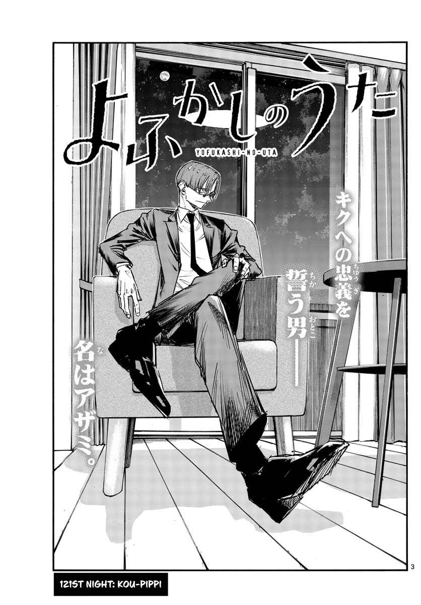 Yofukashi no Uta Chapter 121 page 2