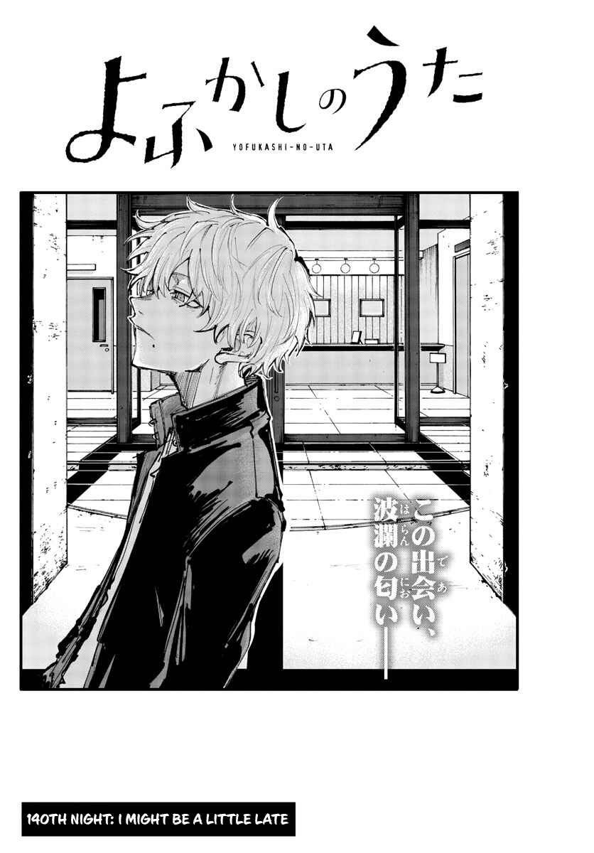 Yofukashi no Uta Chapter 140 page 1