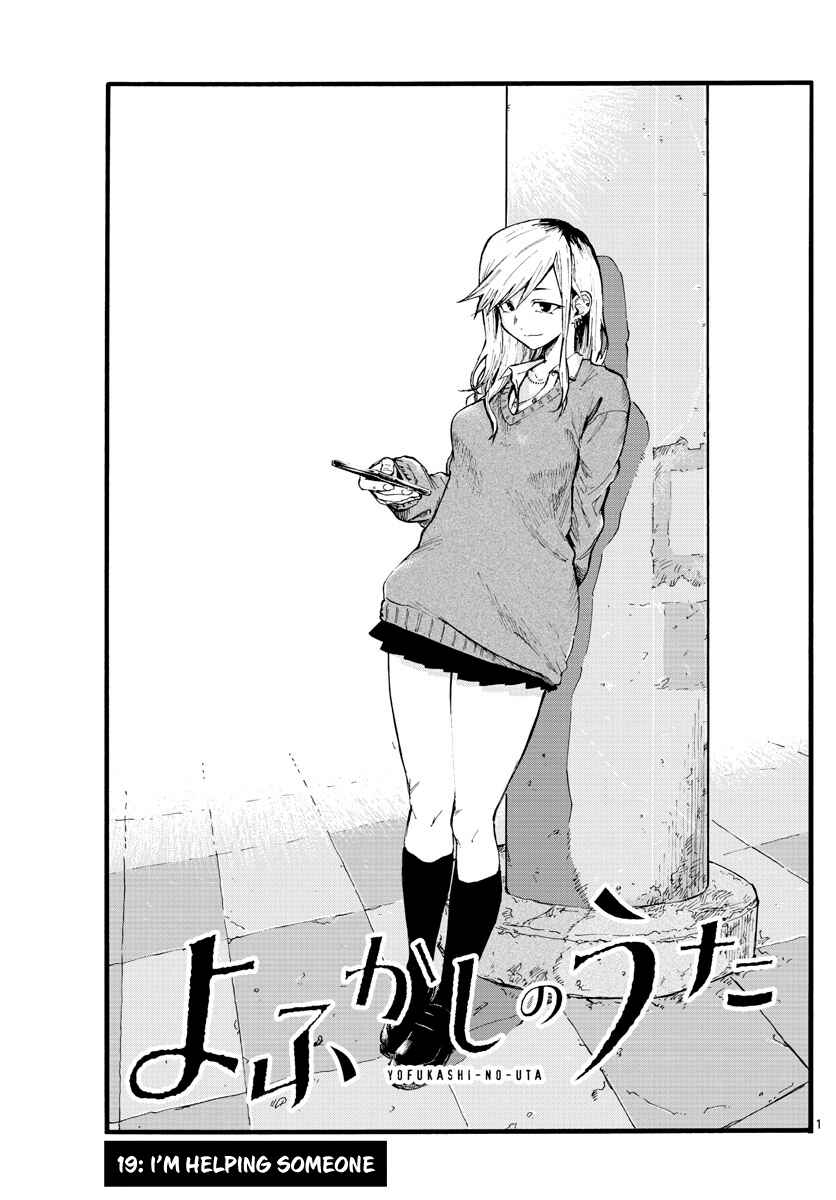 Yofukashi no Uta Chapter 19 page 1