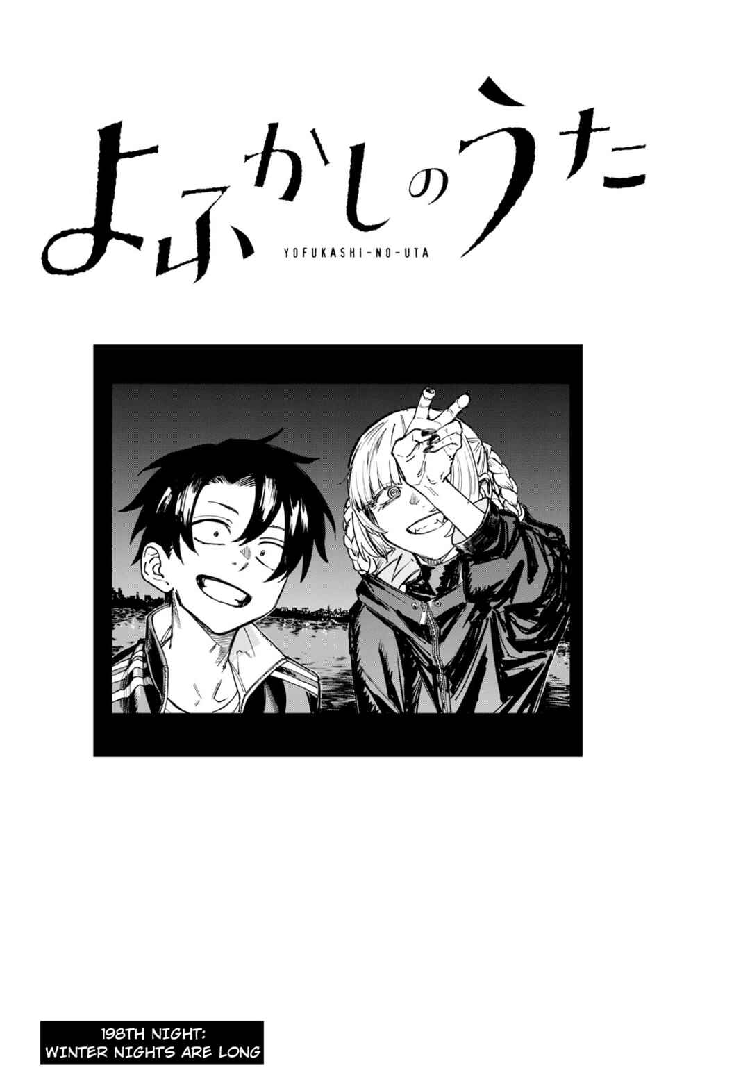 Yofukashi no Uta Chapter 198 page 1