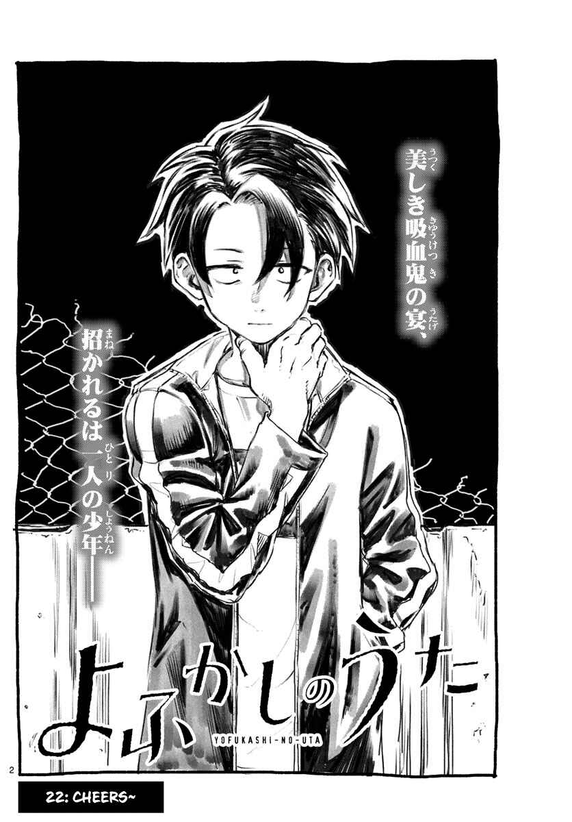 Yofukashi no Uta Chapter 22 page 1