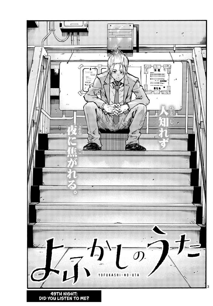 Yofukashi no Uta Chapter 49 page 2