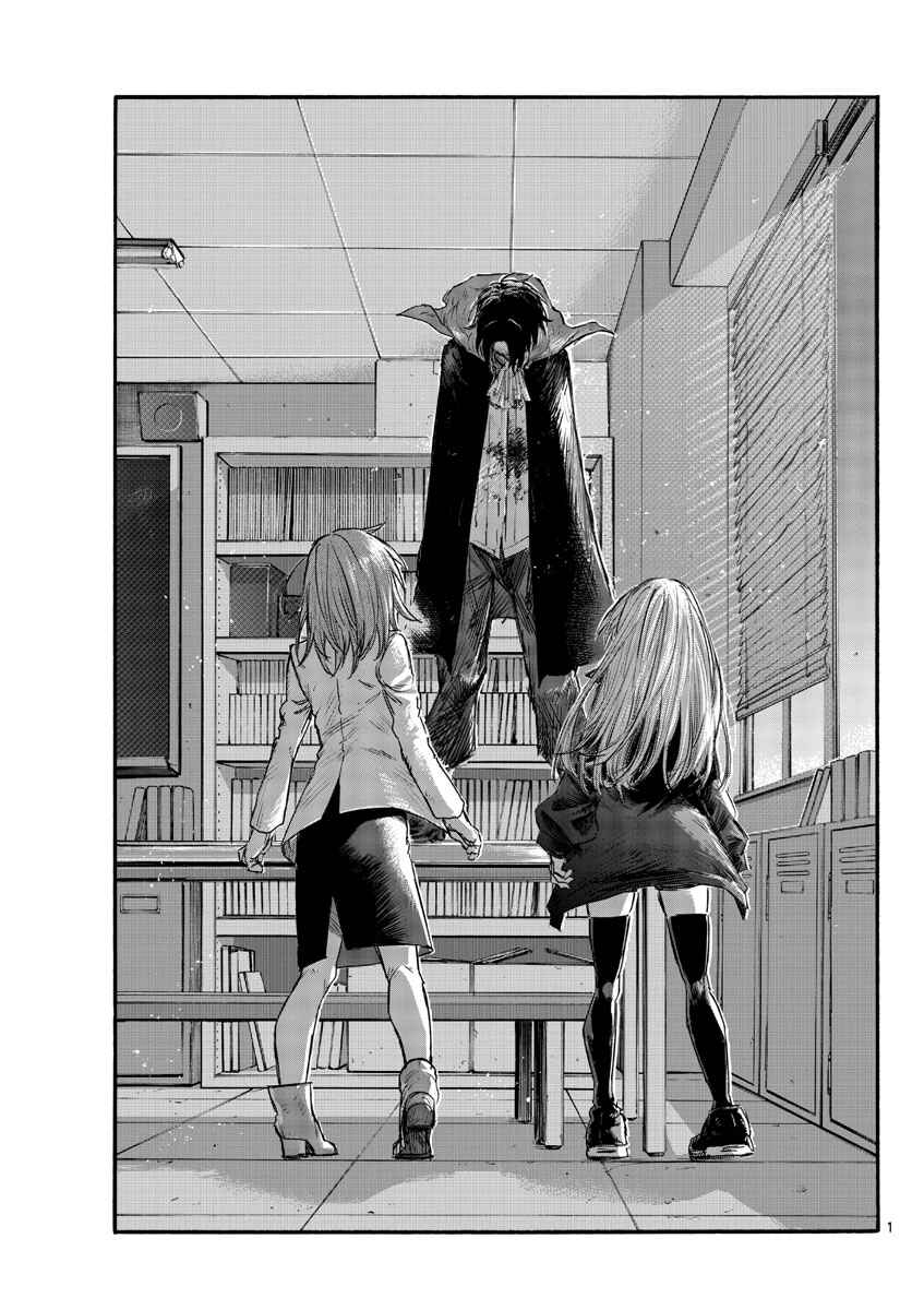 Yofukashi no Uta Chapter 93 page 0