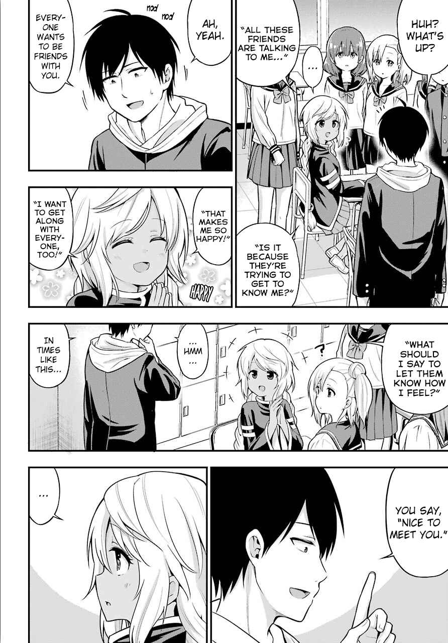 Yonaka no Reiji ni Harem wo!! Chapter 12 page 17