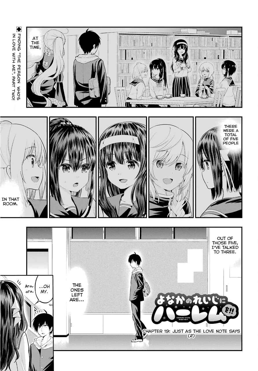 Yonaka no Reiji ni Harem wo!! Chapter 19 page 1