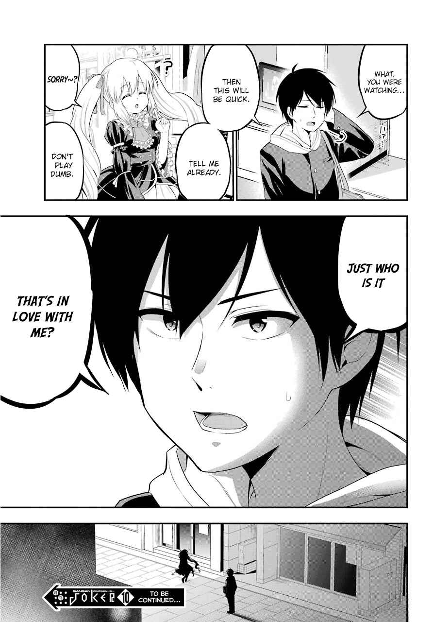 Yonaka no Reiji ni Harem wo!! Chapter 19 page 23
