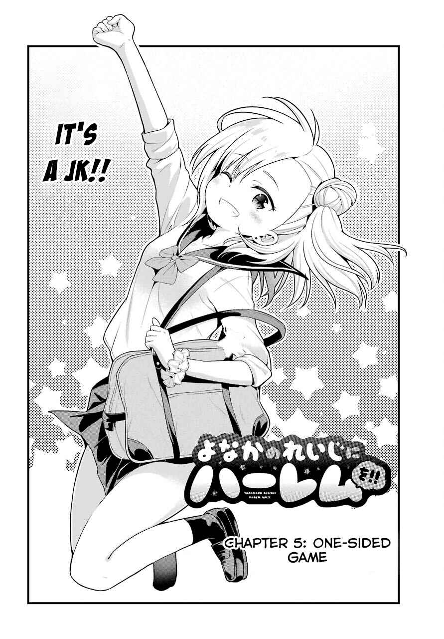 Yonaka no Reiji ni Harem wo!! Chapter 5 page 1