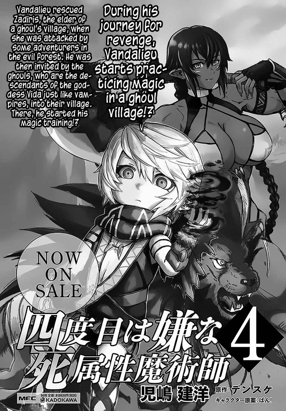 Yondome wa Iya na Shizokusei Majutsushi Chapter 19 page 44