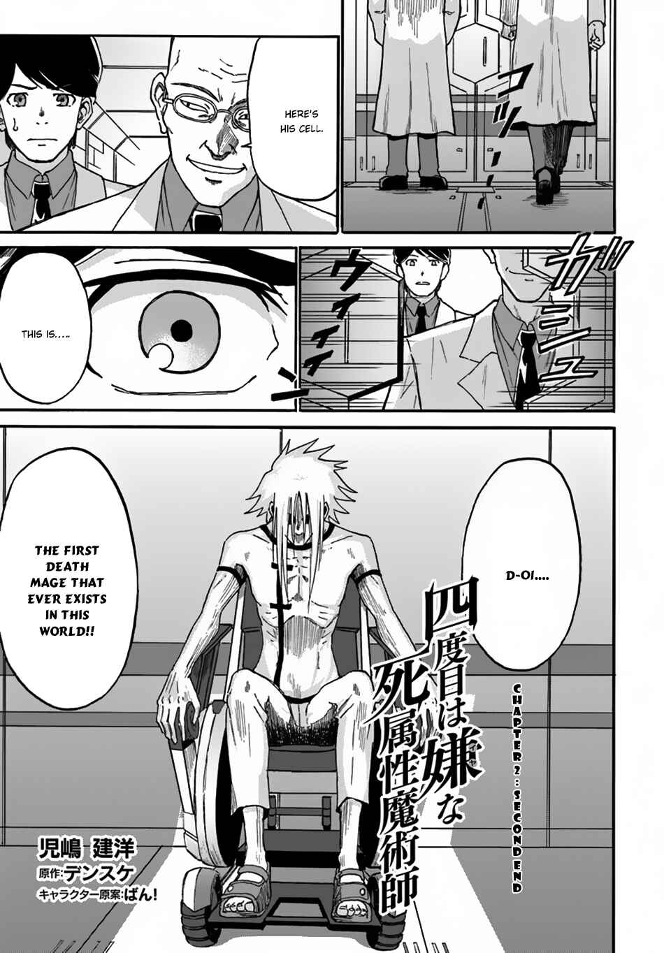 Yondome wa Iya na Shizokusei Majutsushi Chapter 2 page 1
