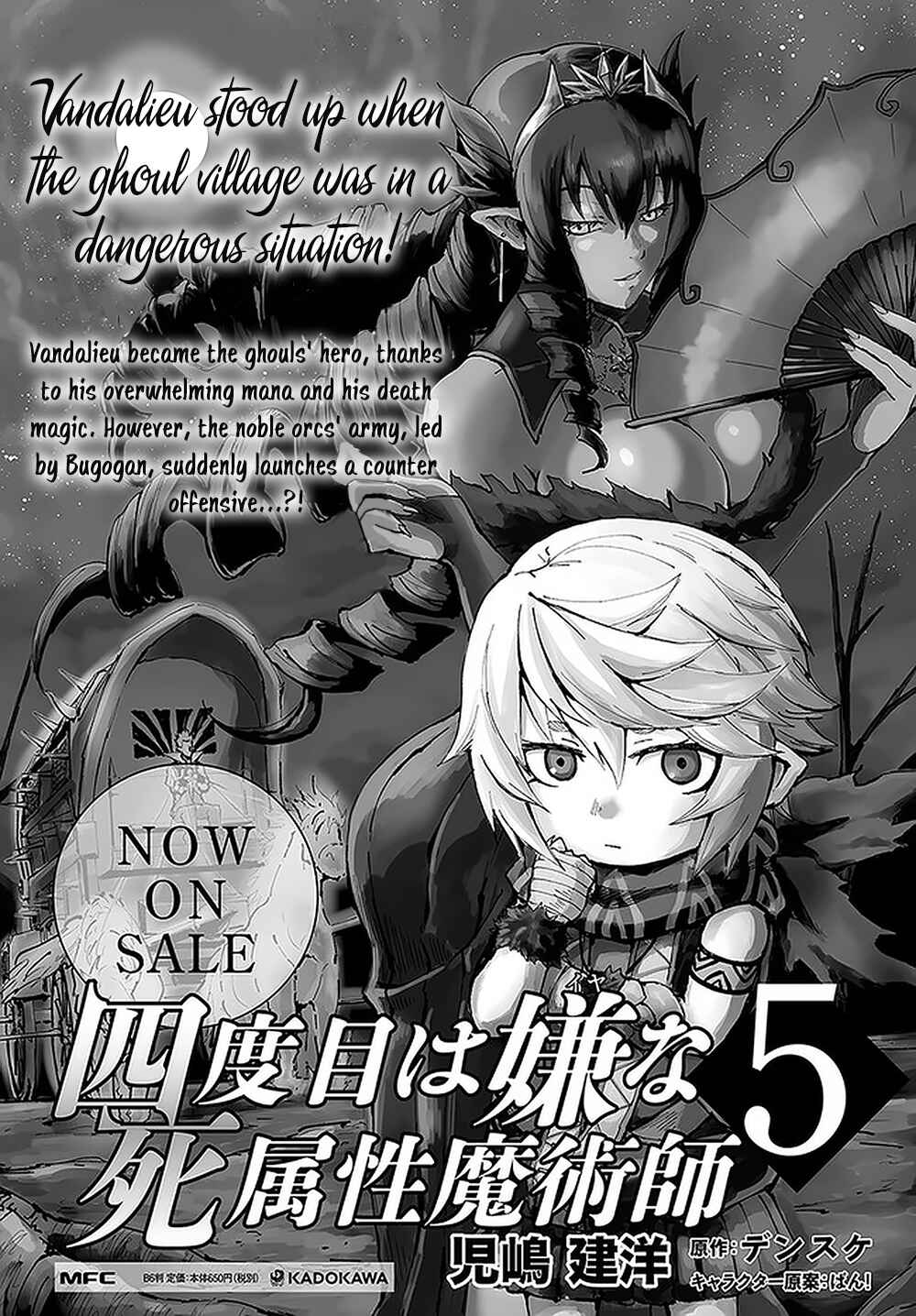 Yondome wa Iya na Shizokusei Majutsushi Chapter 23 page 41