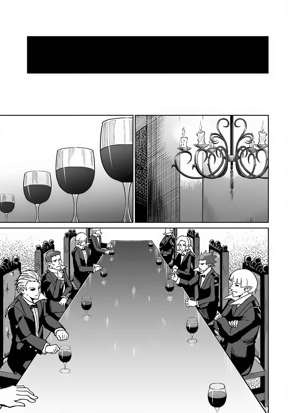 Yondome wa Iya na Shizokusei Majutsushi Chapter 29 page 30