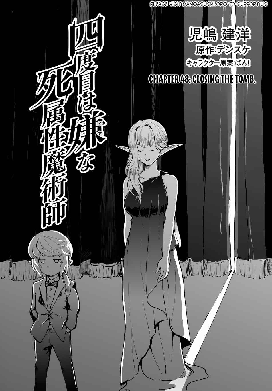 Yondome wa Iya na Shizokusei Majutsushi Chapter 48.1 page 1