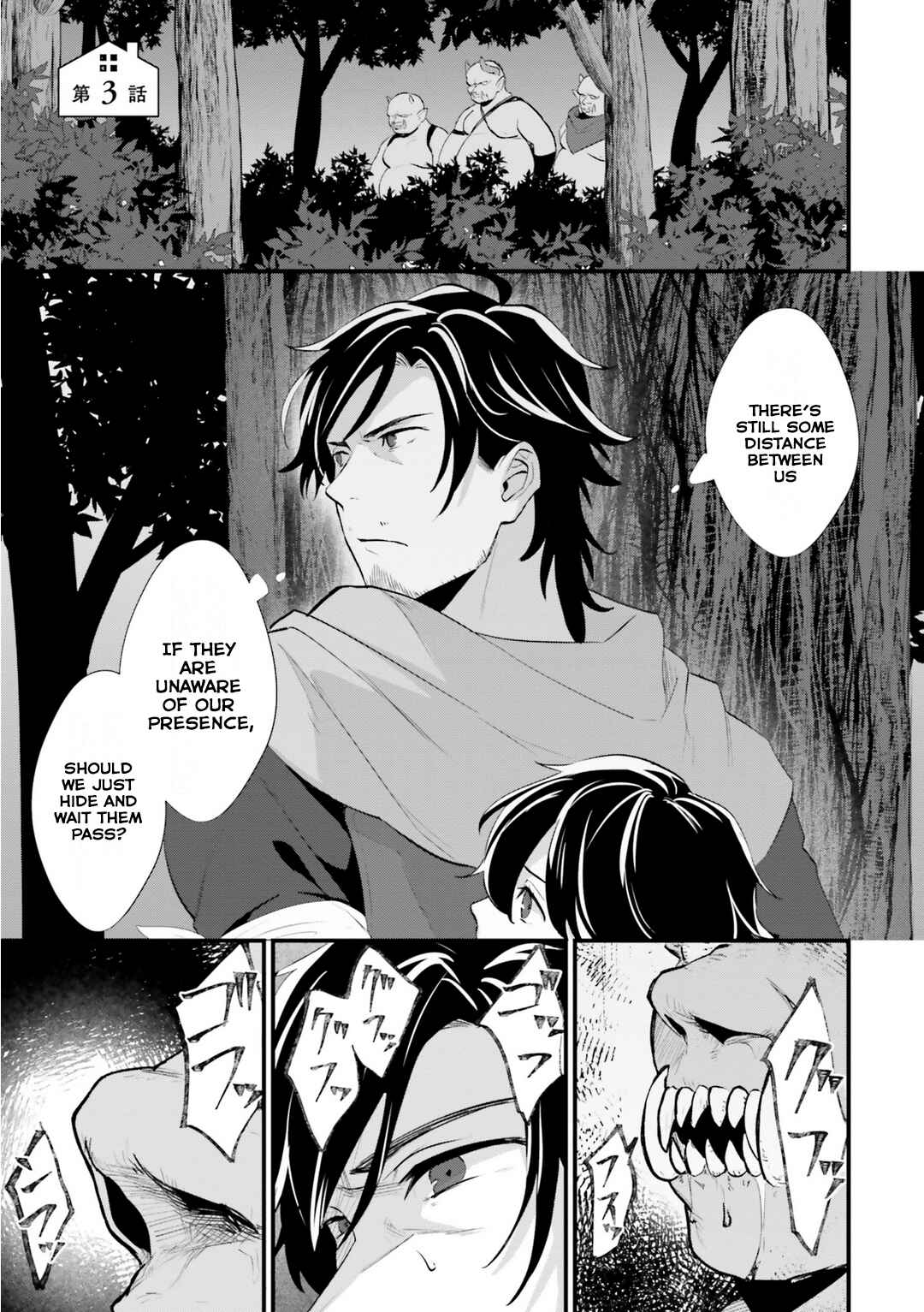 Yopparai Touzoku, Dorei no Shoujo wo Kau Chapter 3 page 0