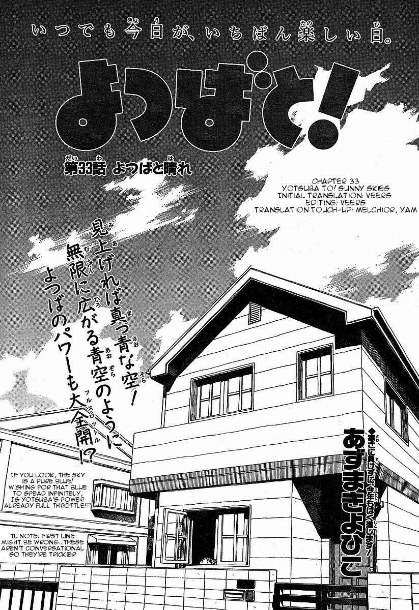 Yotsuba&! Chapter 33 page 3