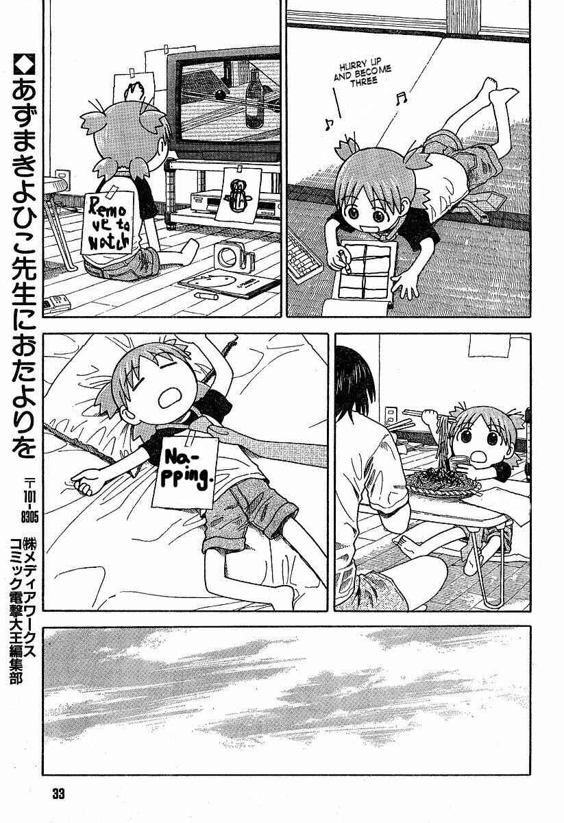 Yotsuba&! Chapter 38 page 14
