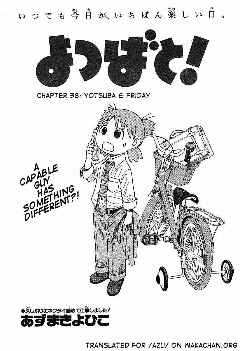 Yotsuba&! Chapter 38 page 4