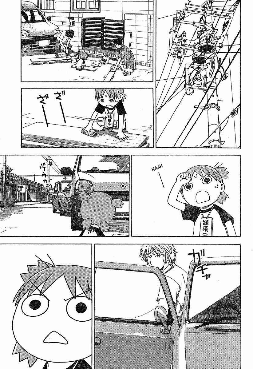 Yotsuba&! Chapter 41 page 12