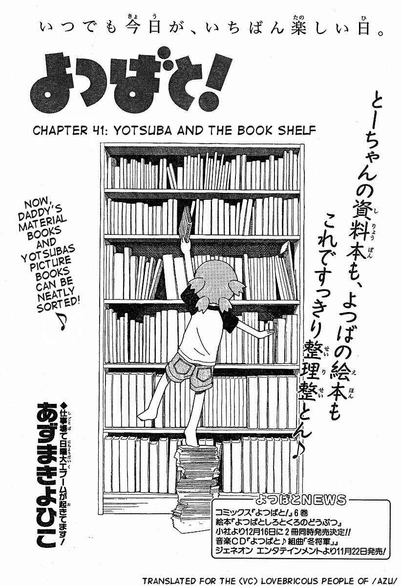 Yotsuba&! Chapter 41 page 2