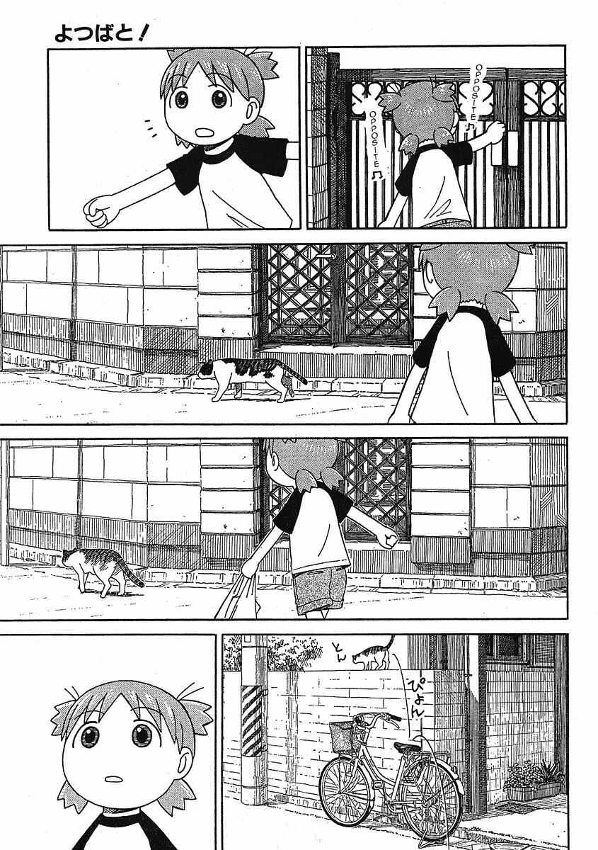 Yotsuba&! Chapter 49 page 15