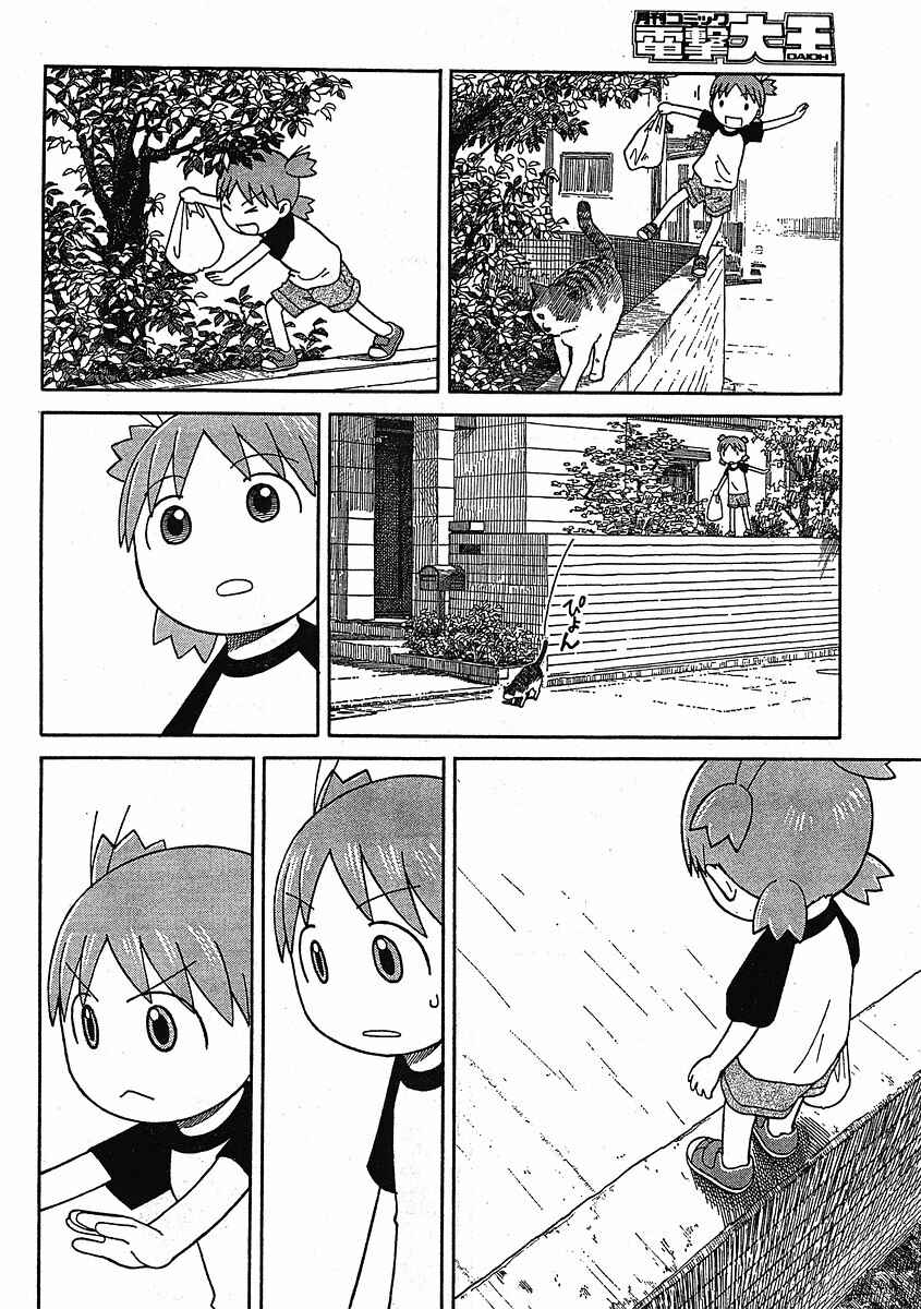 Yotsuba&! Chapter 49 page 18