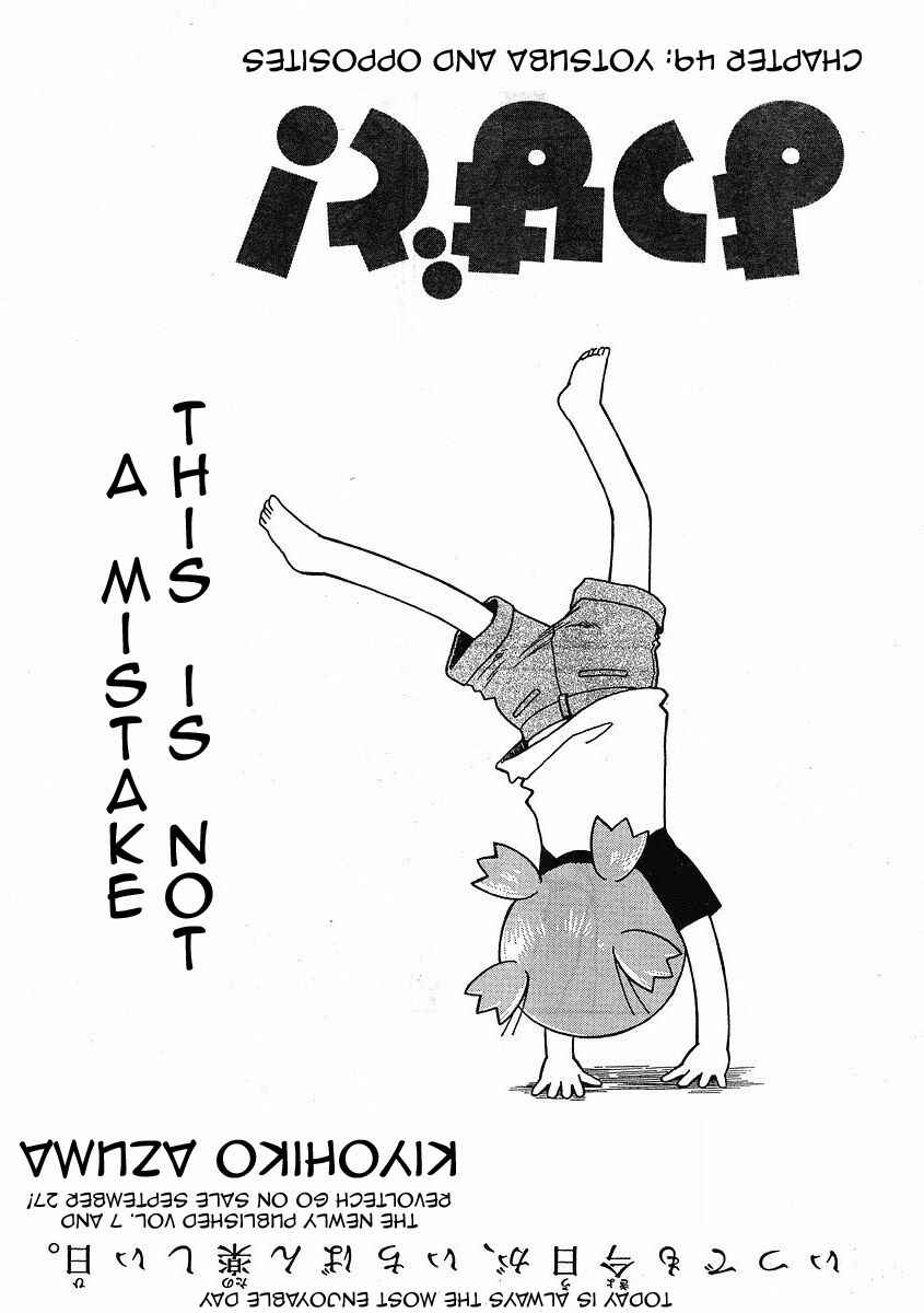 Yotsuba&! Chapter 49 page 4